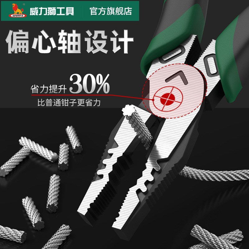 威力狮老虎钳省力多功能 678寸电工钢丝钳子工业级断线钳五金工具