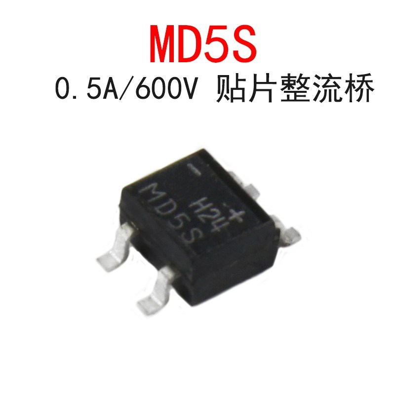 (20个)原装全新 贴片MD5S 0.5A 600V SOP-4整流桥 桥式整流器