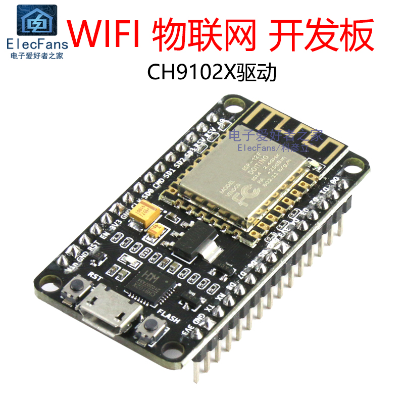 ESP8266串口开发板V3 CH9102X WIFI模块 适用于NodeMCU/Lua物联网