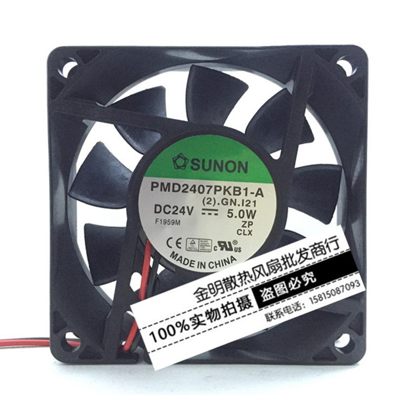 建准/SUNON 7020 7CM PMD2407PKB1-A 24V 5.0W 2线 变频器风扇