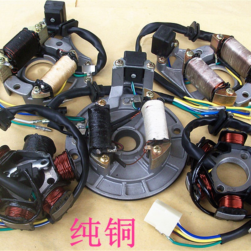 弯梁摩托/DY100 JD110助力车48cc磁电机70线圈大阳定子点火器总成