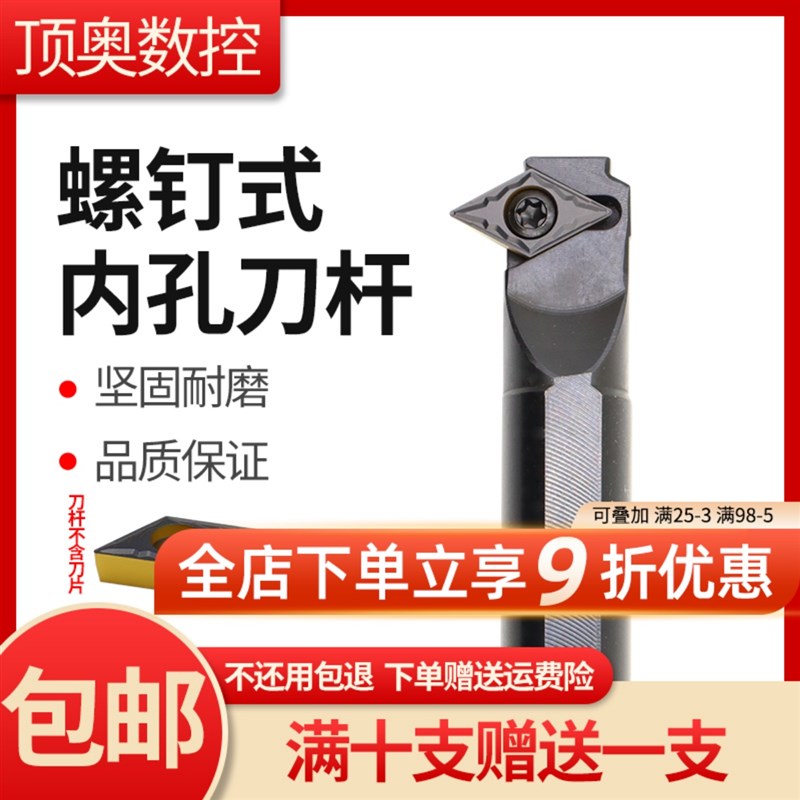 数控车刀刀杆62.5度内孔刀S10K12M16Q20R-SDWCR07/11车床镗孔刀具