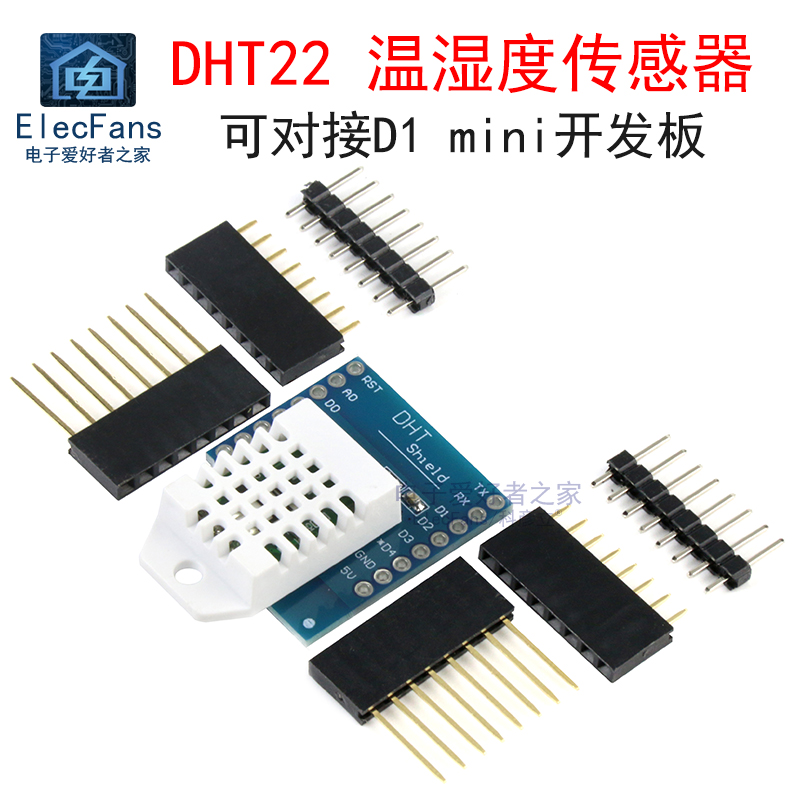 DHT22单总线数字温湿度传感器模块AM2302 适用于D1 mini开发板