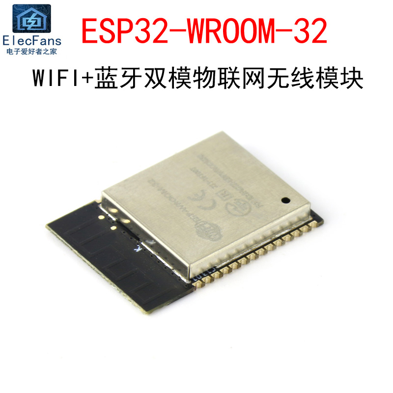 ESP32-WROOM-32模组 WIFI+蓝牙BLE双模双核无线模块 物联网开发板