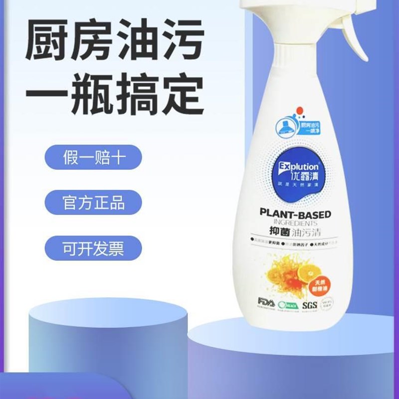 优露清抑菌油污清 厨房清洁剂强力去重油污垢家用抽油烟机清洗剂