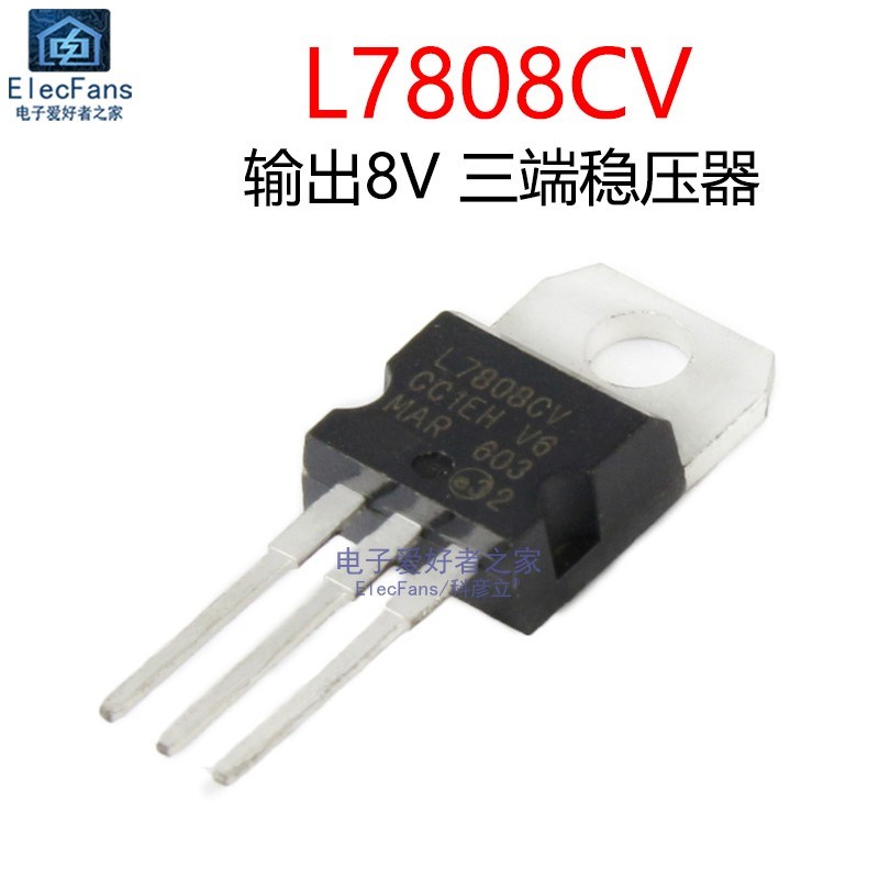 全新 L7808CV 1.5A +8.0V直插TO-220 三极管三端稳压器电源IC芯片