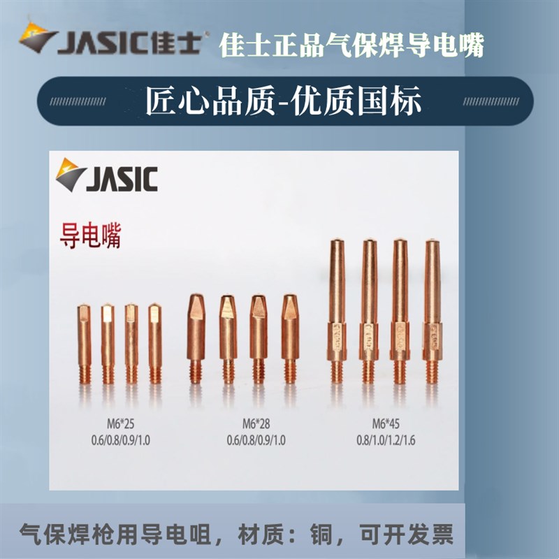 气保焊机纯铜国标气保焊枪配件M6导电咀0.8/1.0/1.2/1.4导电嘴