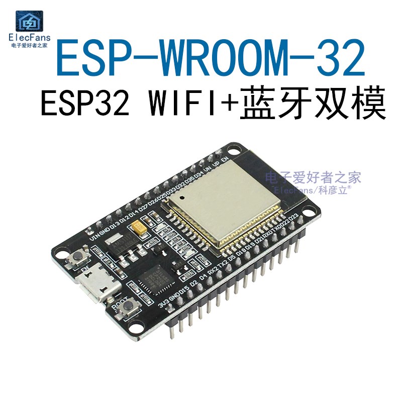 ESP32开发板 WIFI+蓝牙 CP2102物联网智能家居模块ESP-WROOM-32