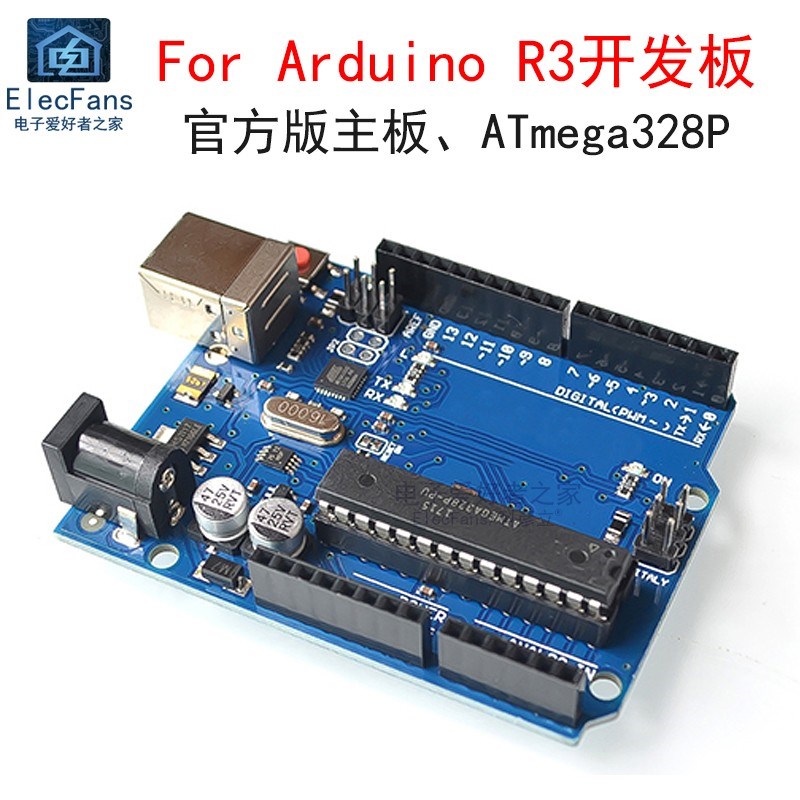 UNO开发板R3 For Arduino控制主板 ATmega328P单片机CP2102模块