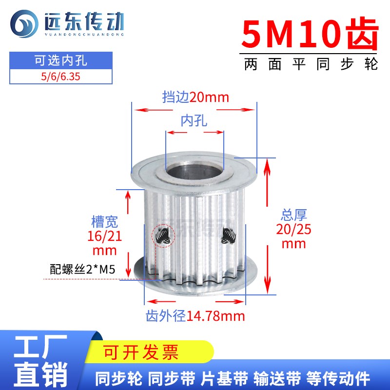 5M10齿两面平同步轮内孔5/6/6.35齿同步带轮外径14.78 传动轮带轮