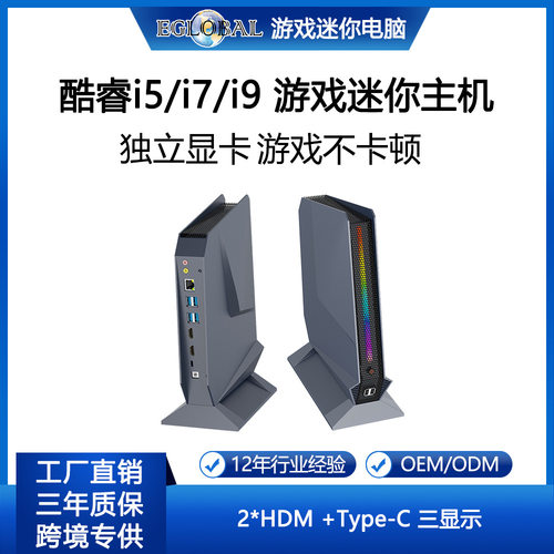 12代i9酷睿CPU独显电竞游戏主机微型电脑科技风跑马灯LED灯条