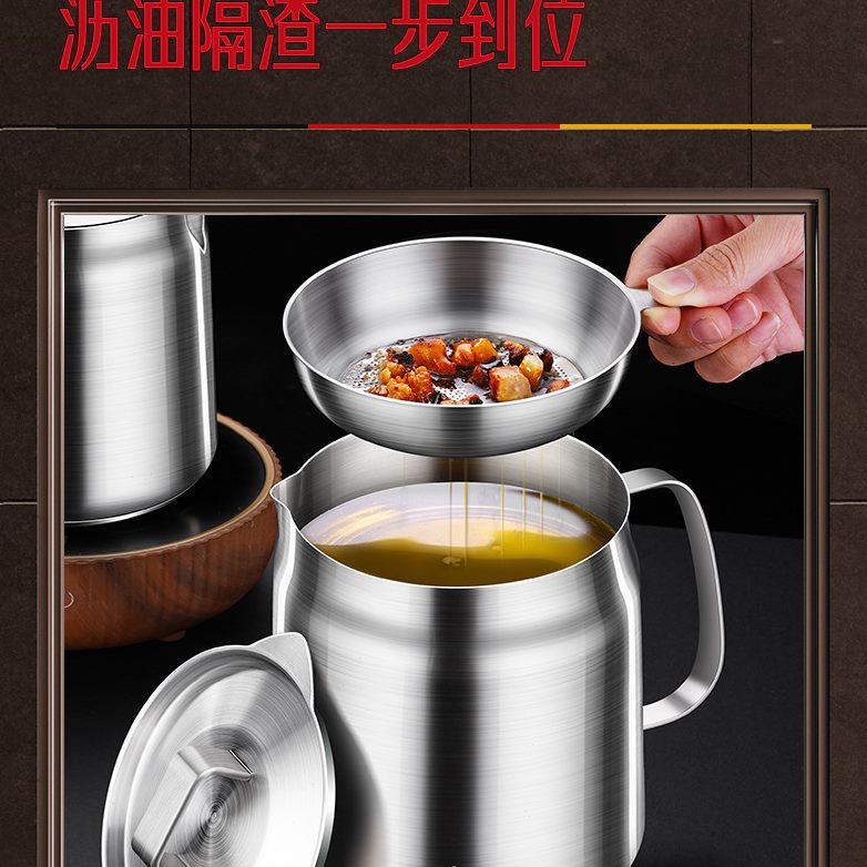 甄选SSGP 316L不锈钢滤油壶厨房家用过滤壶储油分离油渣带滤网油