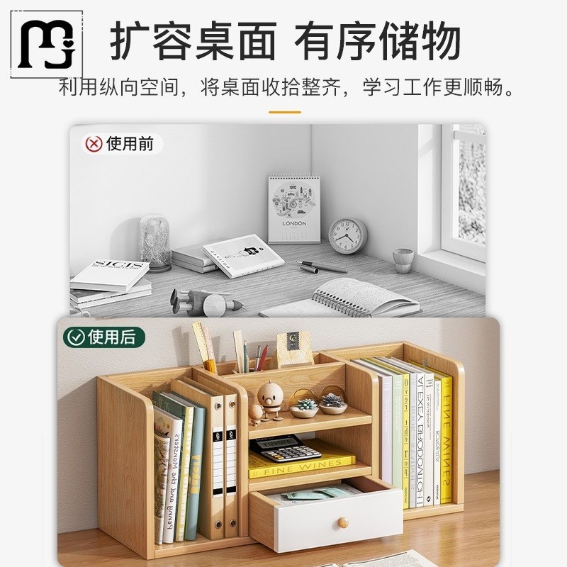 梵喜书架书桌收纳置物架桌面多层小架子桌上简易少儿书柜学生储物