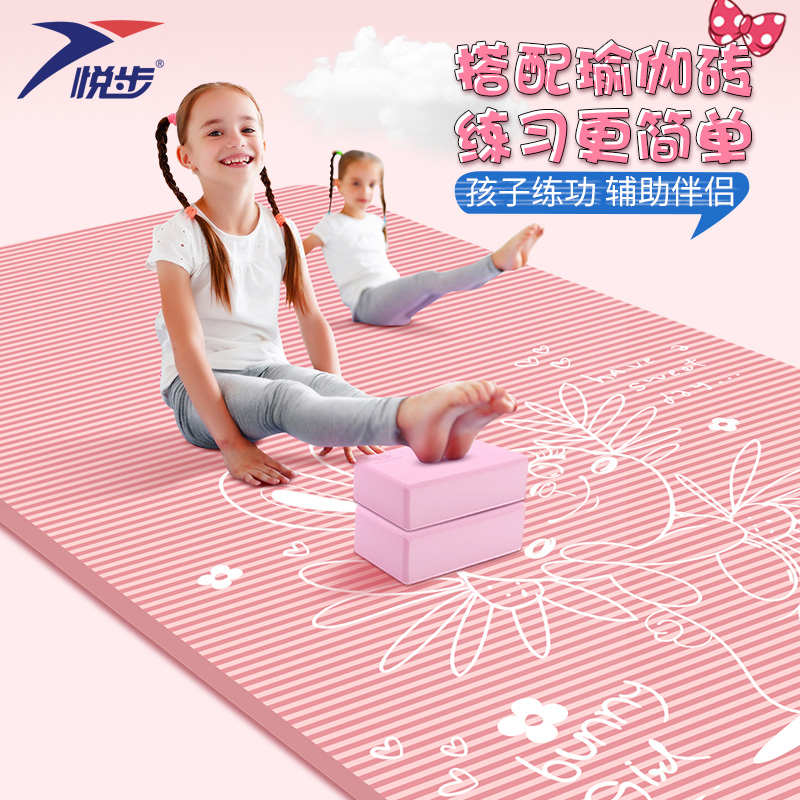 瑜伽垫初学者女儿童舞蹈垫子加厚加宽加长家用防滑练功跳舞蹈地