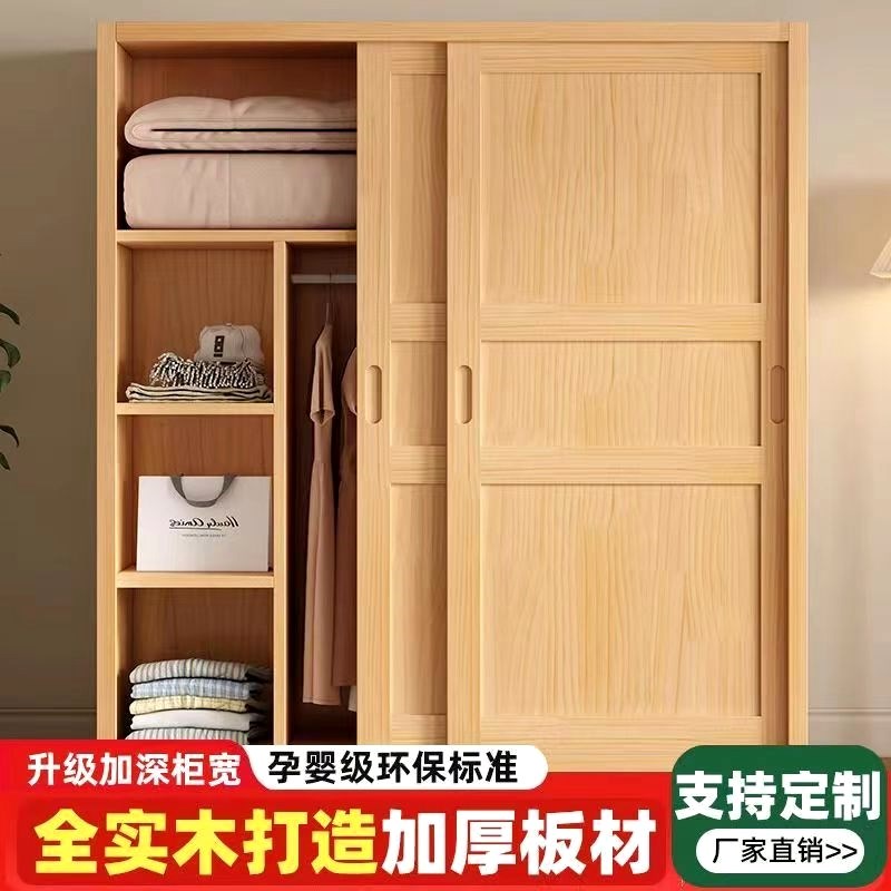 2024新款松木衣柜实木衣柜推拉门衣柜家用组装卧室简约环保定制
