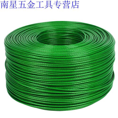 新品镀锌包塑钢丝绳子遮阳网葡萄架大棚牵引拉线细软晾衣23456810