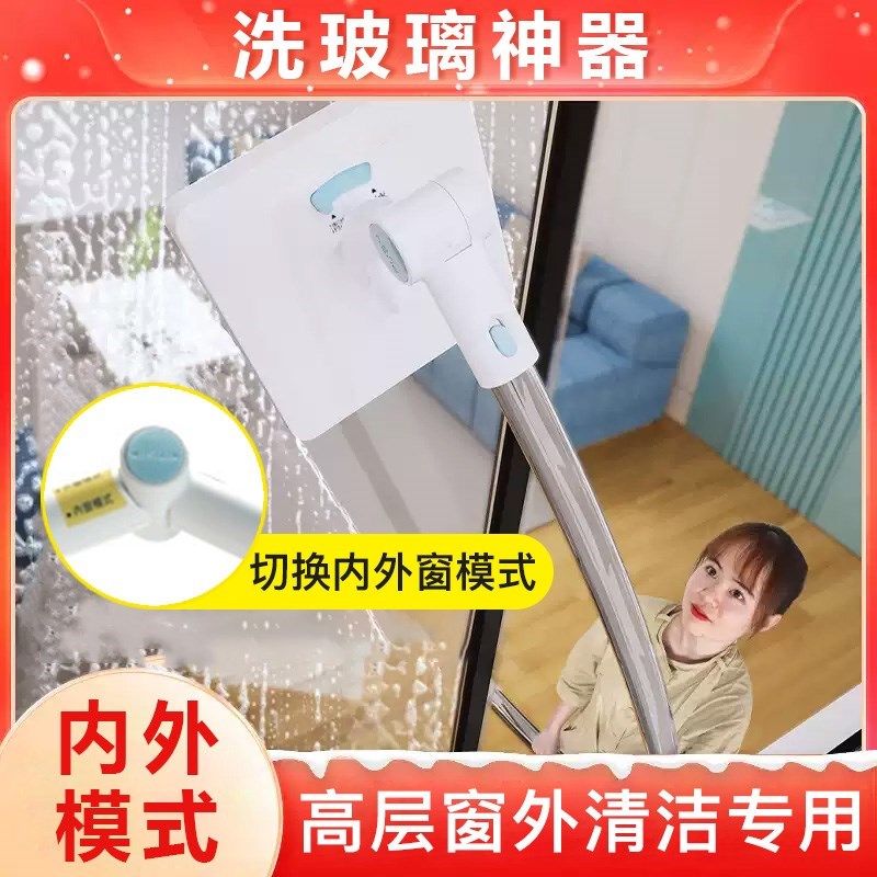 洗玻璃神器家用双面擦高层窗外保洁刮水器清洗高楼擦窗器