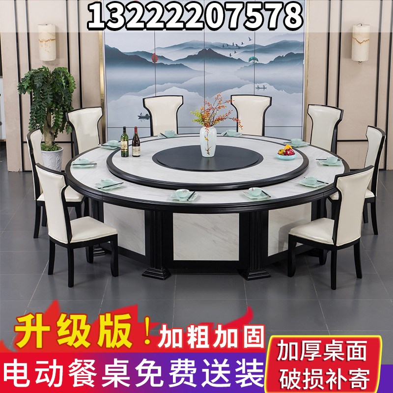 新款电动餐桌酒店大圆桌椅15人20人新中式饭店包厢实木大餐桌面带