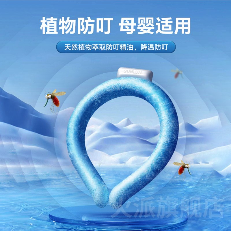 清凉挂脖冰圈降温神器夏季降暑夏天围环脖子颈圈学生凉感随身项圈