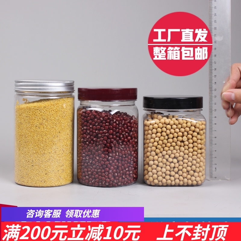 蜂蜜瓶塑料瓶2斤食品储物罐子厨房收纳保鲜密封罐塑料透明瓶子