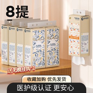 植护纸面巾8提整箱优等品纸巾家用实惠装商用量批抽纸