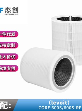 适用于levoit空气净化器配件CORE600S/600S-RF滤芯
