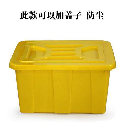 带盖周转箱 塑料水箱 665*485长方形加厚塑料箱 大容量储水养殖箱