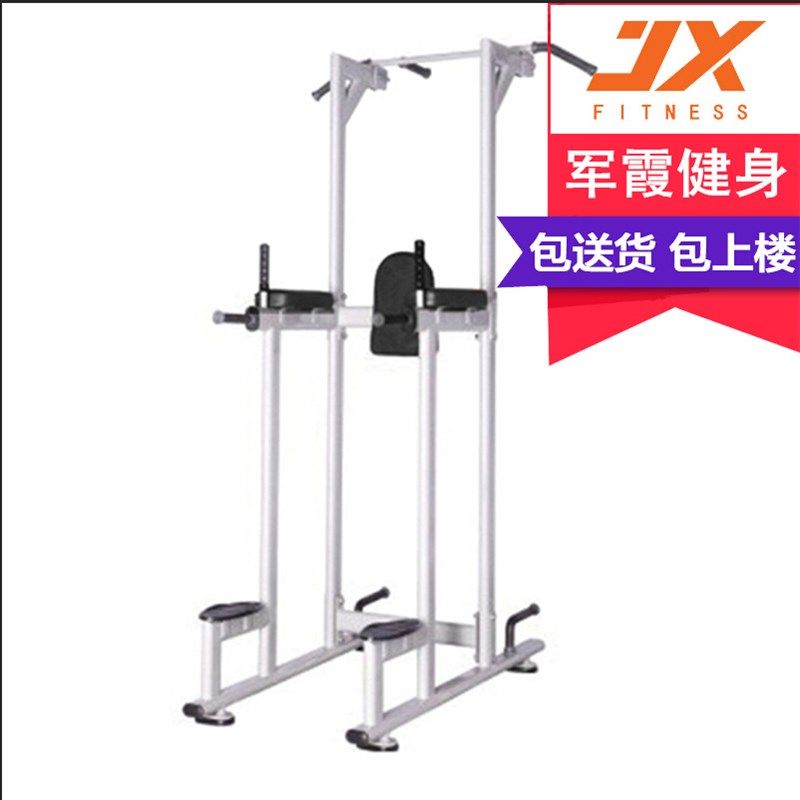 军霞JX-843综合架商用健身房引体向上多功能单双杠抬腿提膝训练器,运动/瑜伽/健身/球迷用品,其它运动用品,淘宝优惠券,粉丝福利购,淘宝优惠卷
