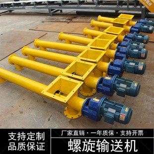 厂家供应GX管式螺旋输送机粉煤灰渣输送绞龙碳钢不锈钢螺旋输送机