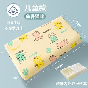 儿童乳胶枕头6岁以上小学生天然橡胶枕芯3岁幼儿园宝宝四季 通用10