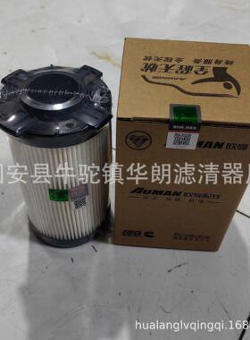 厂家供应弗列加油水分离滤芯FF90661 燃油滤芯