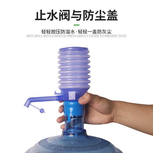 水之帮手压泵压水器按压式桶装水纯净水饮水机手动抽水器加厚802