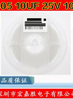 10UF 106K X5R 25V 电容0805 10% 贴片电容 CL21A106KAFNNNE