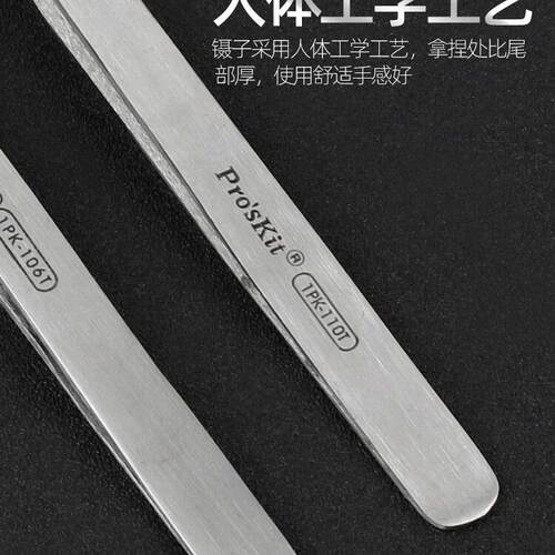 工不锈钢弯头镊子鸟嘴尖嘴长弯电子维修防磁工具1PK-110T 106T