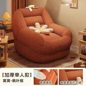 懒人沙发榻榻米窝窝沙发椅单人小户型阳台客厅办公法式 网红款 休闲