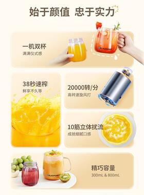 蓝宝魔法双杯榨汁机便携式小型电动果汁机家用多功能果汁杯
