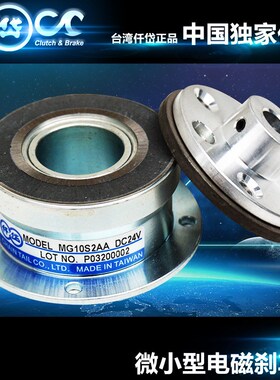 原厂仟岱小型电磁制动器MBG0S4AA  DC24V 批量出售