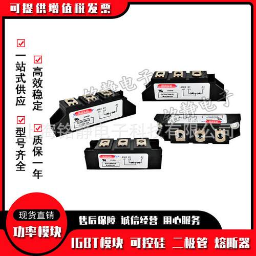 二极管模块STT250GK08 STT250GK12 STT250GK16 STT250GK18