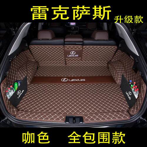 适用雷克萨斯nx200es200 rx300 rx270 ux260h 450h nx350后备箱垫