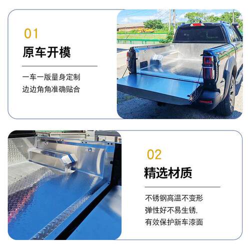 山海炮cannon Alpha混动新能源版皮卡车后备箱后斗不锈钢后箱宝垫