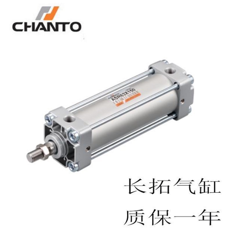 AS长拓CHANTO气缸ASR40X25X50X75X100X125X150X175X200X250-LB-FA