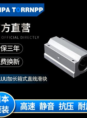 直线光轴厢式滑块轴承座SC16LUU SC20LUU SC25LUU SC30LUU轴承