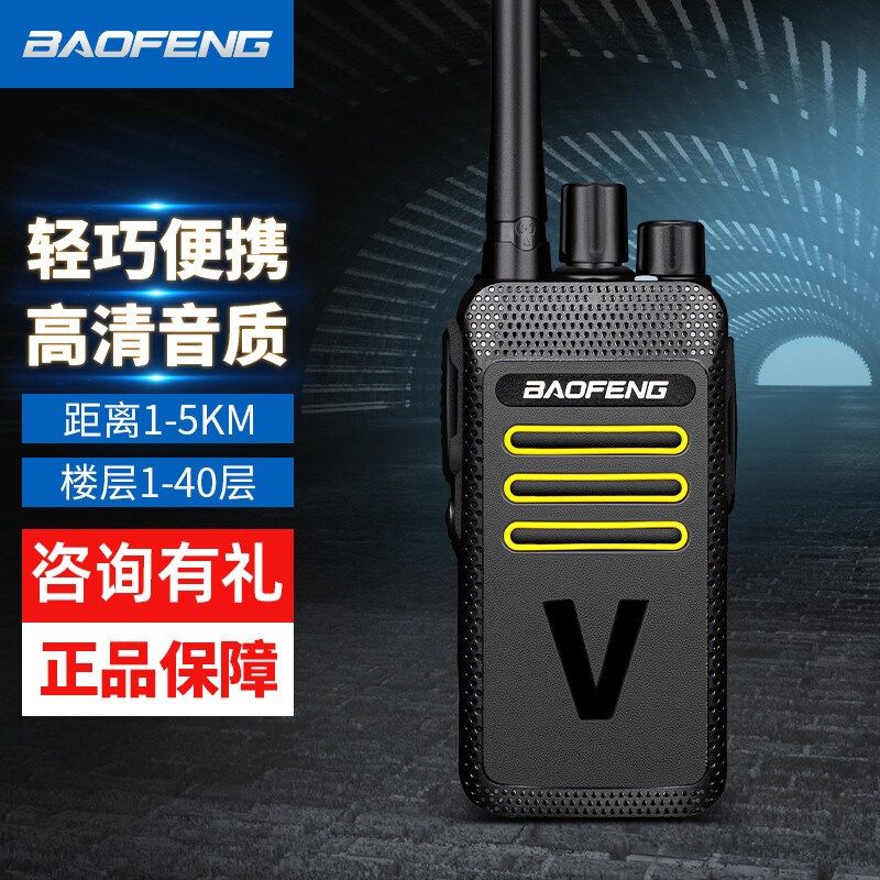 宝锋HM-618对讲机商用民用大功率远距离酒店工地商业保安手持电台