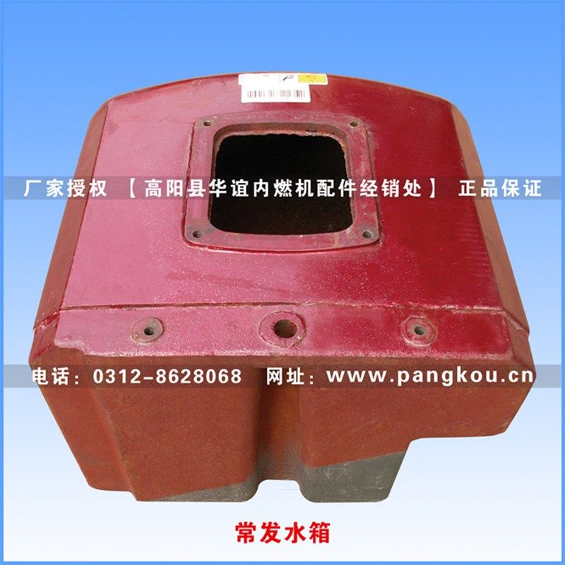 庞口农机配件 单缸柴油机配件 主机配套 常发1125水箱,农机/农具/农膜,农机配件,淘宝优惠券,粉丝福利购,淘宝优惠卷