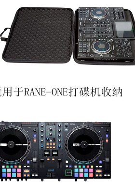 厂家现货eva收纳包打碟机系列包装便携收纳盒 适用于rane one
