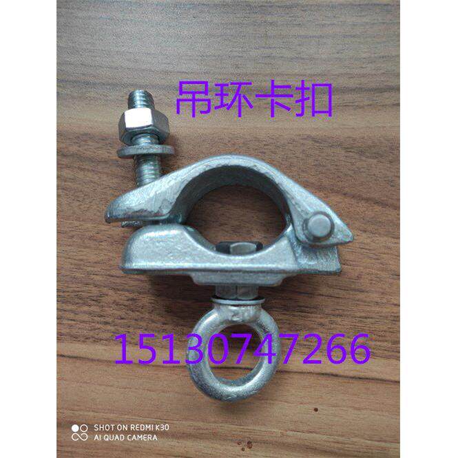 悬挂配件挂钩吊环扣件48管专用扣件1.5寸管卡扣单扣连接件悬空件