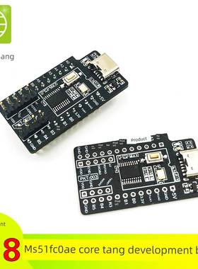 ms51fc0ae开发板小系统新唐003评估板高速学习板