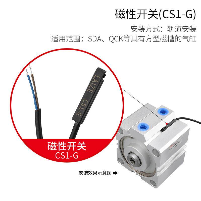 SDA气缸磁性开关QCK接近传感器二线感应器CS1-G限位器CMS J干簧管