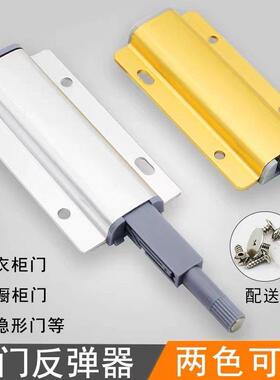 反弹器柜门碰珠免拉手铝合金弹开隐形暗门衣柜柜门吸按压式自弹器