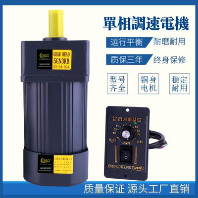 cbdg 精晟邦单相25W40W60w90w120w调速电机220V交流调速马达